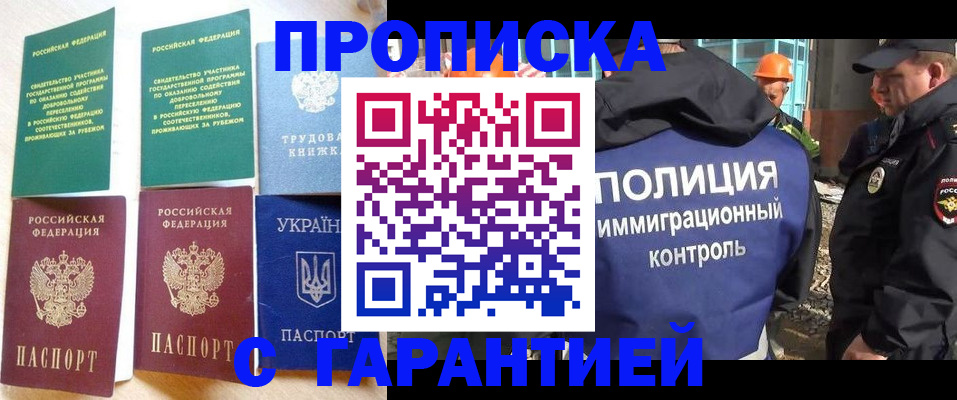 временная регистрация собственник в Волжске