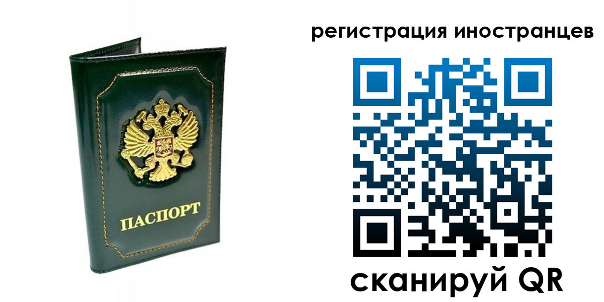 временная регистрация в квартире в Волжске