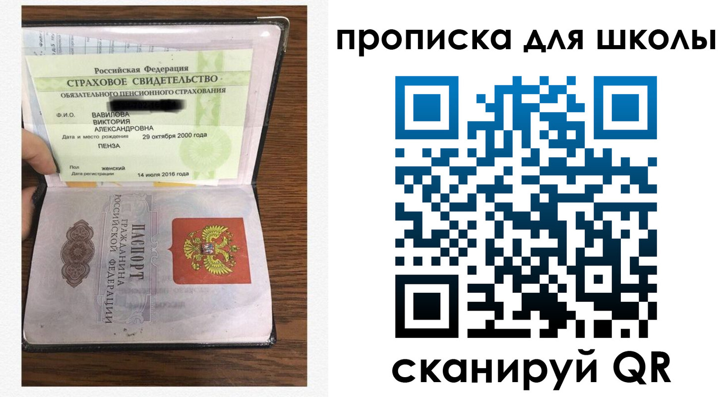 прописка в квартире в Волжске