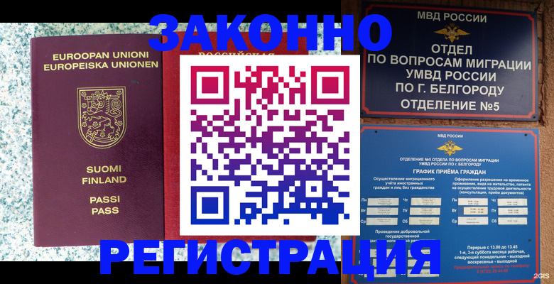 временная регистрация в квартире в Волжске