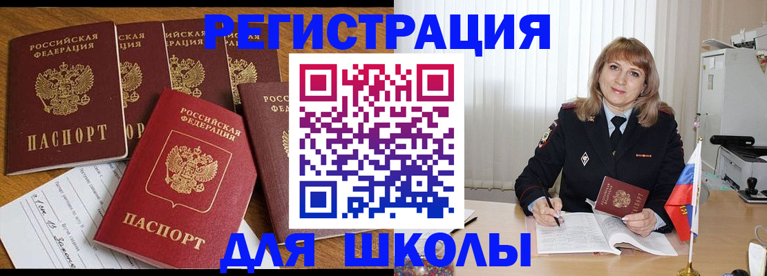 миграционный учет в Волжске