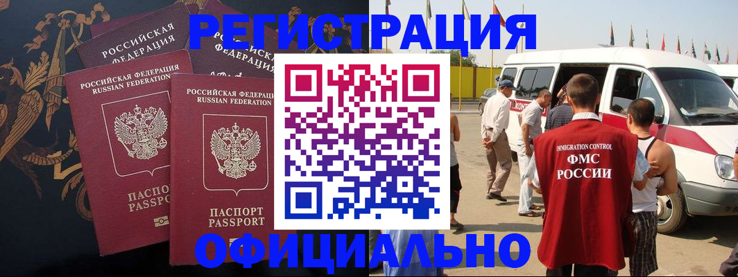 прописка паспорт в Волжске