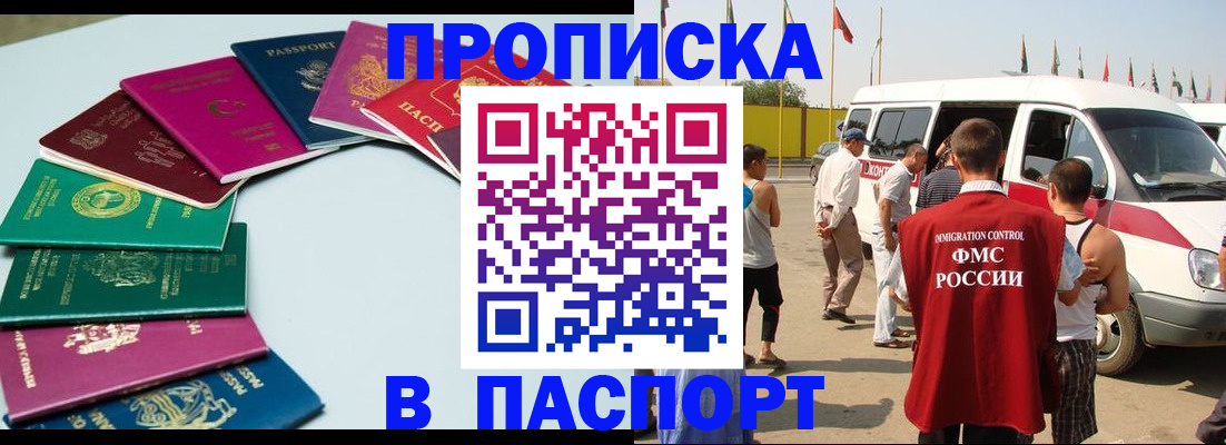 временная регистрация собственник в Волжске